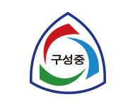 교표 이미지