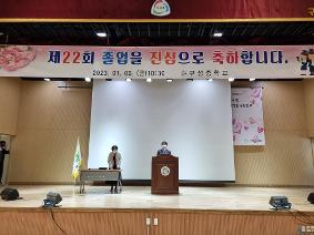 제22회 졸업장 수여식